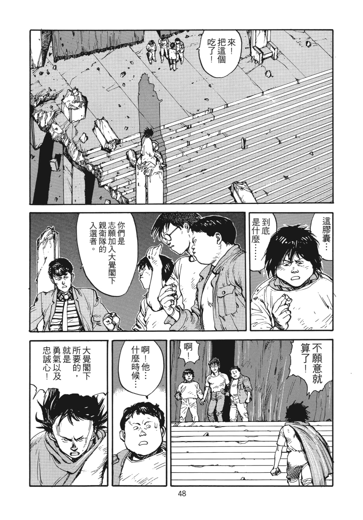 Page 51