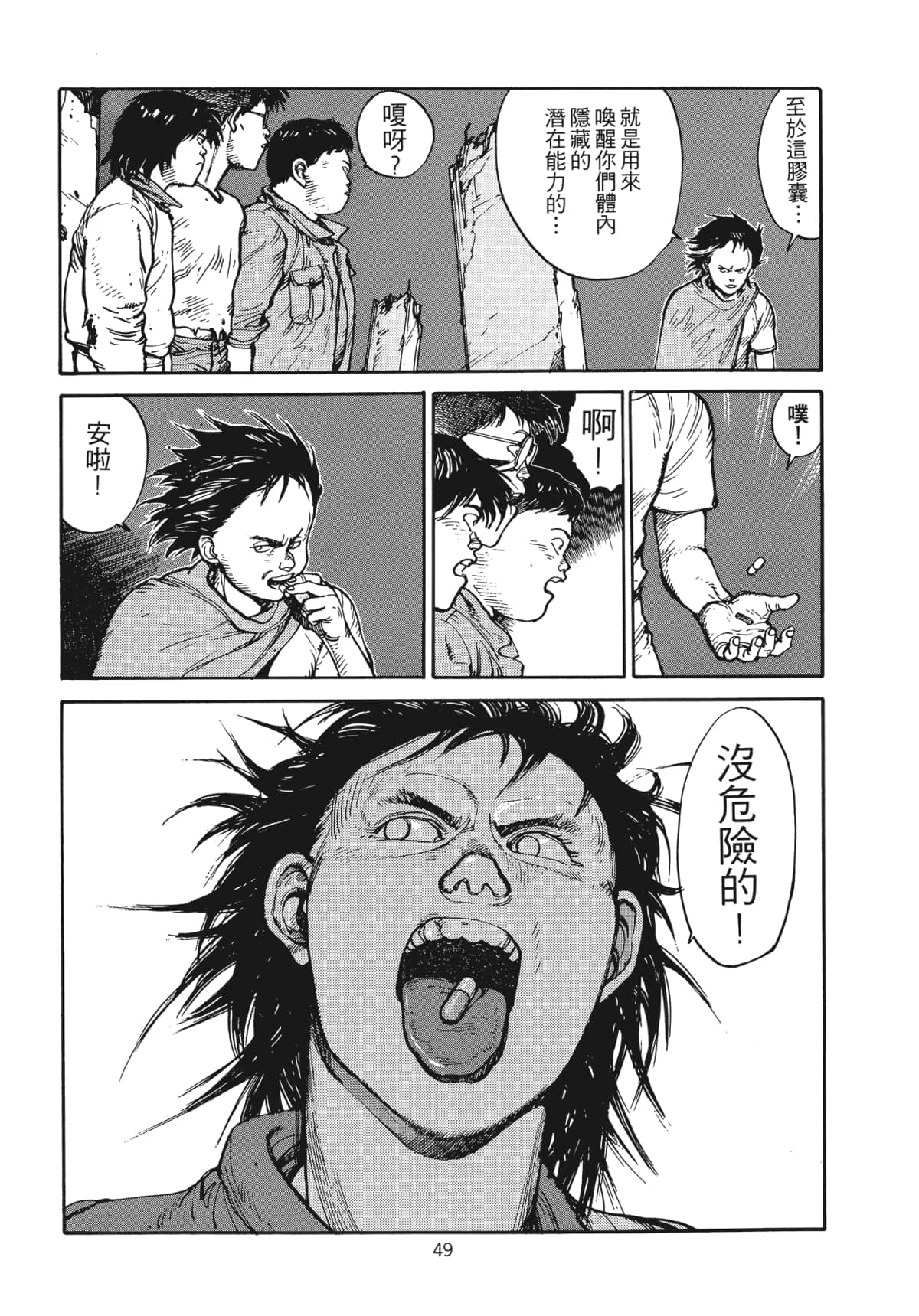 Page 52