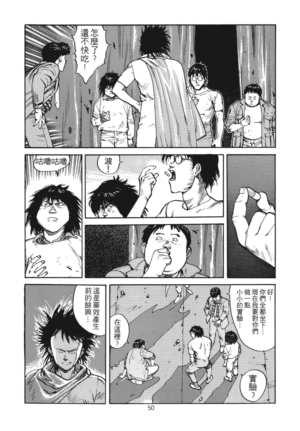 Page 53