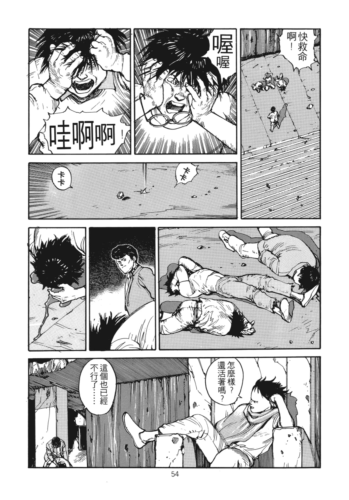Page 57