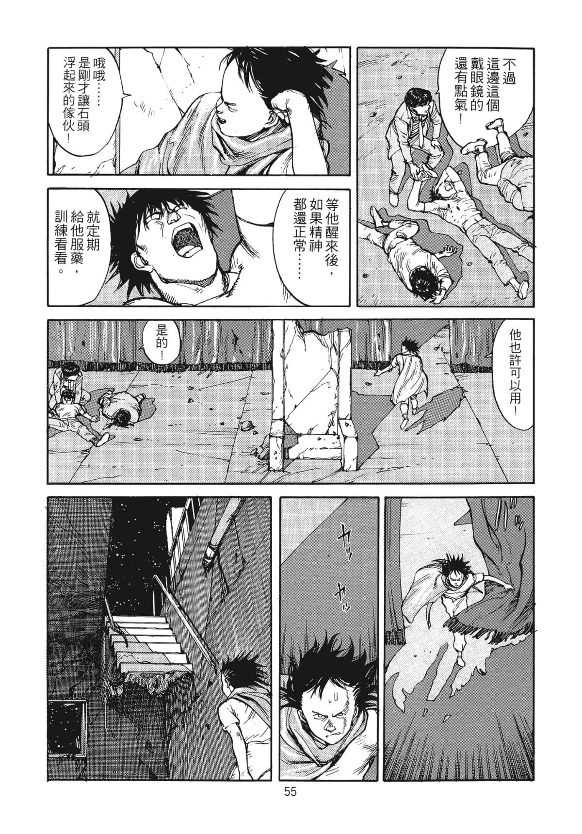 Page 58