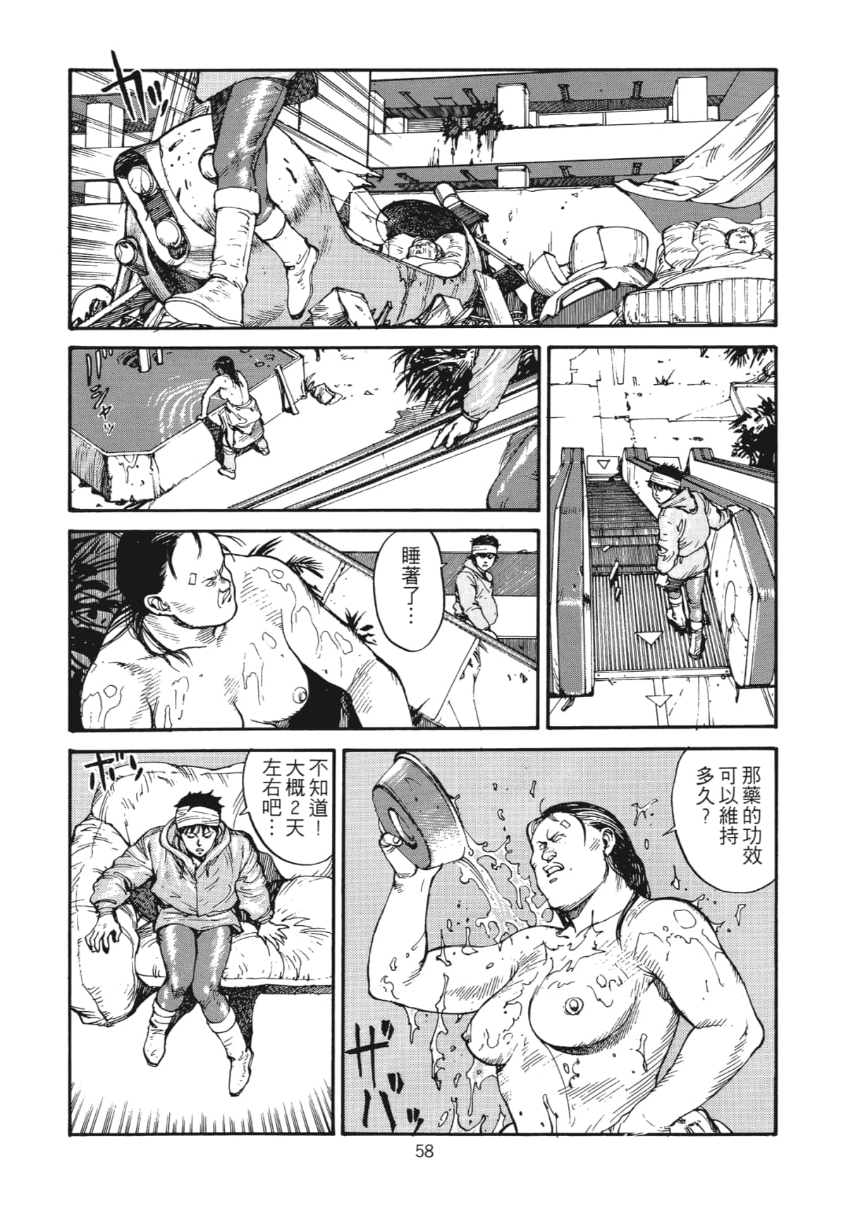 Page 61