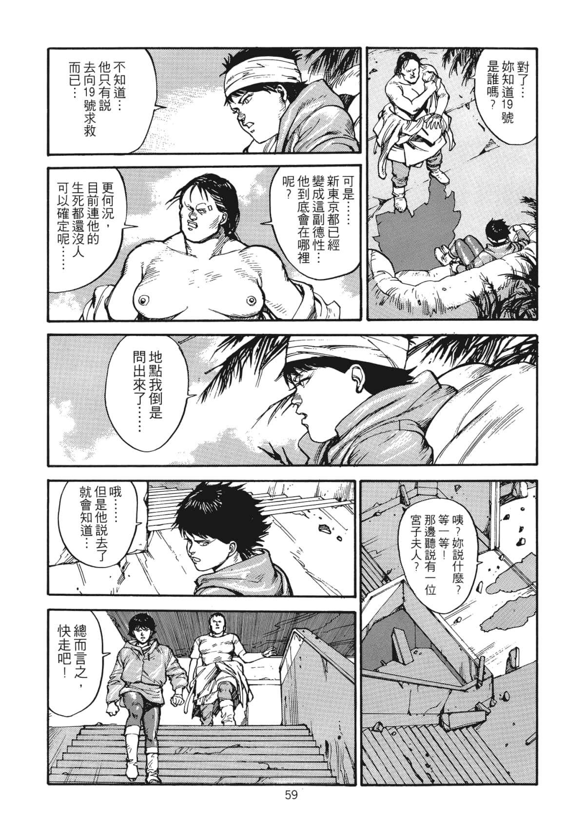 Page 62