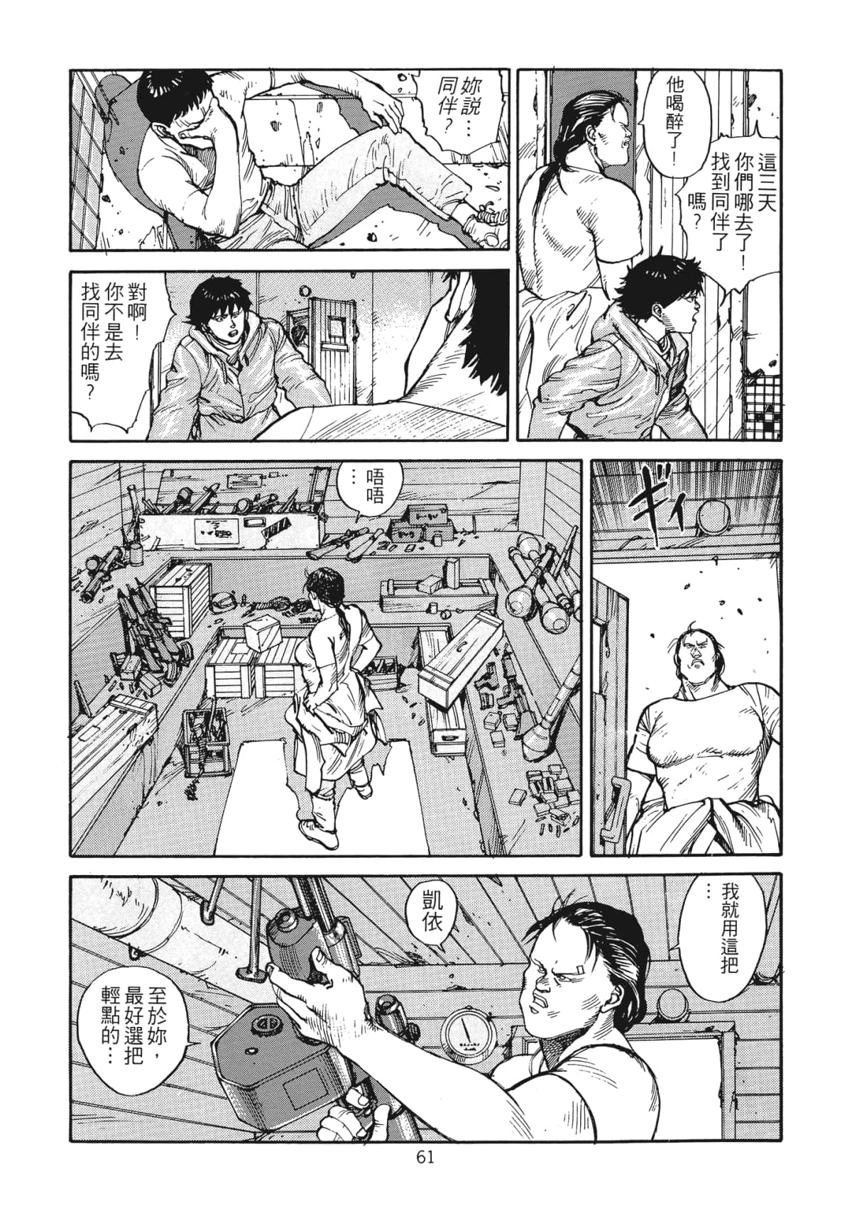Page 64