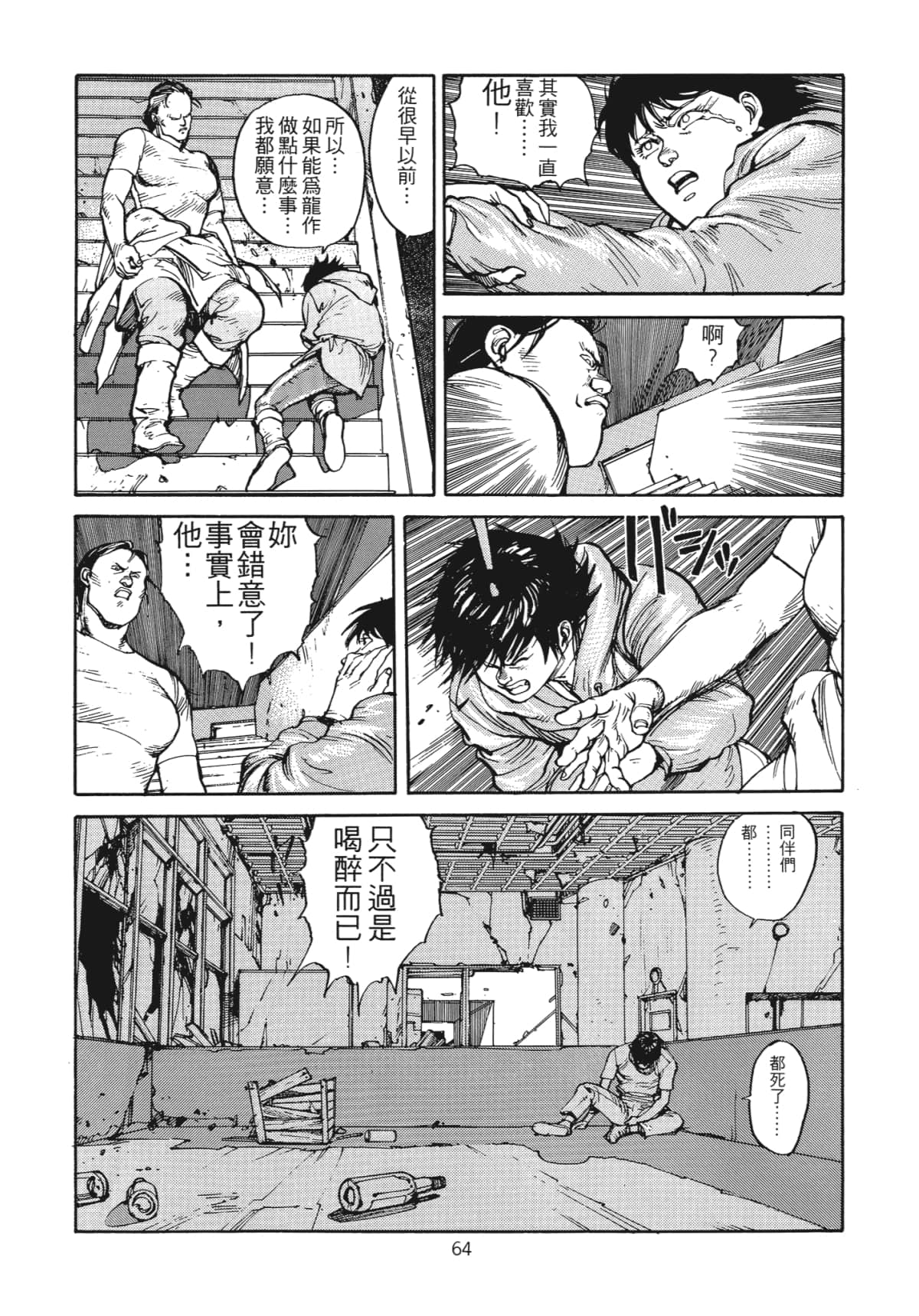 Page 67