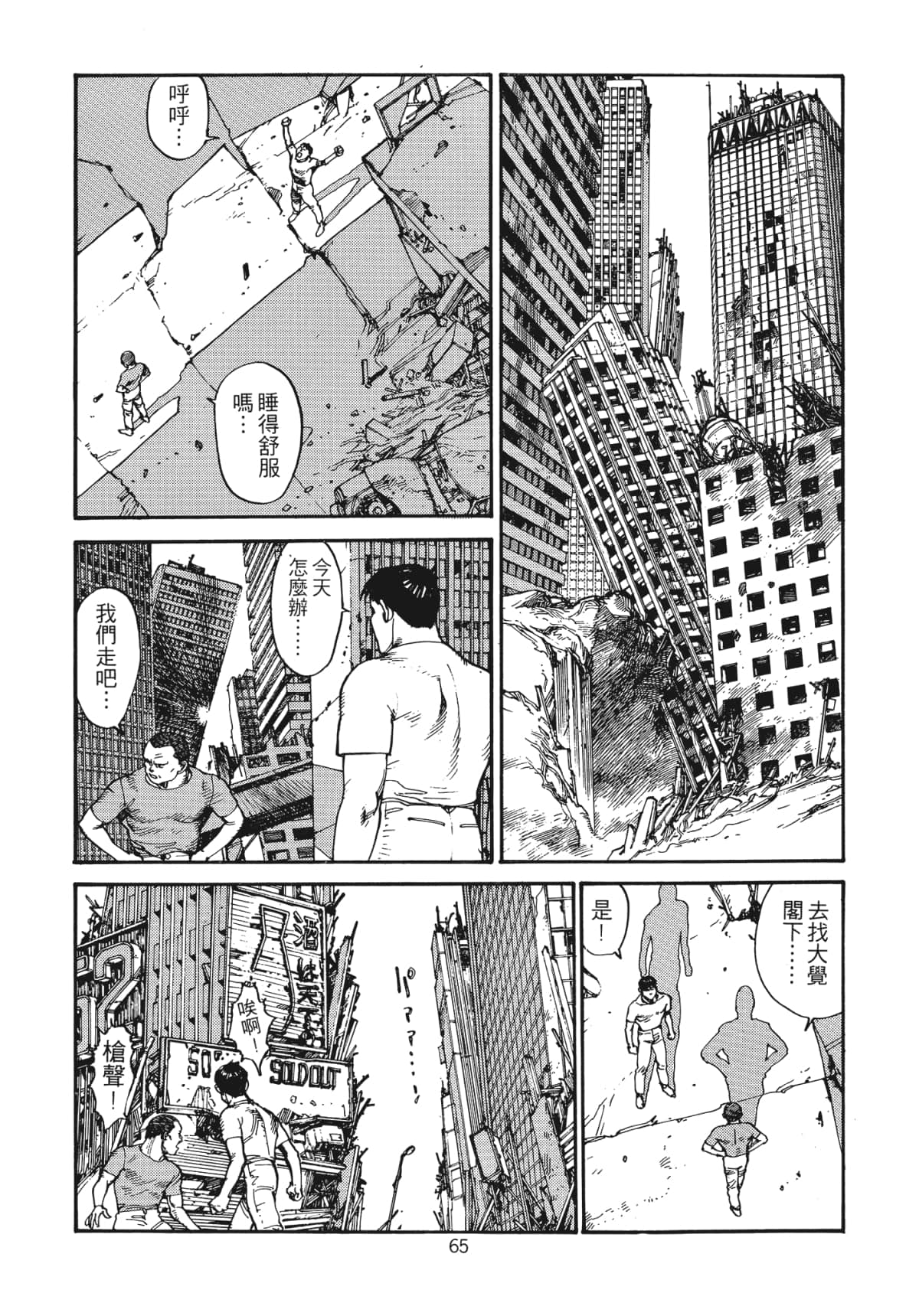 Page 68