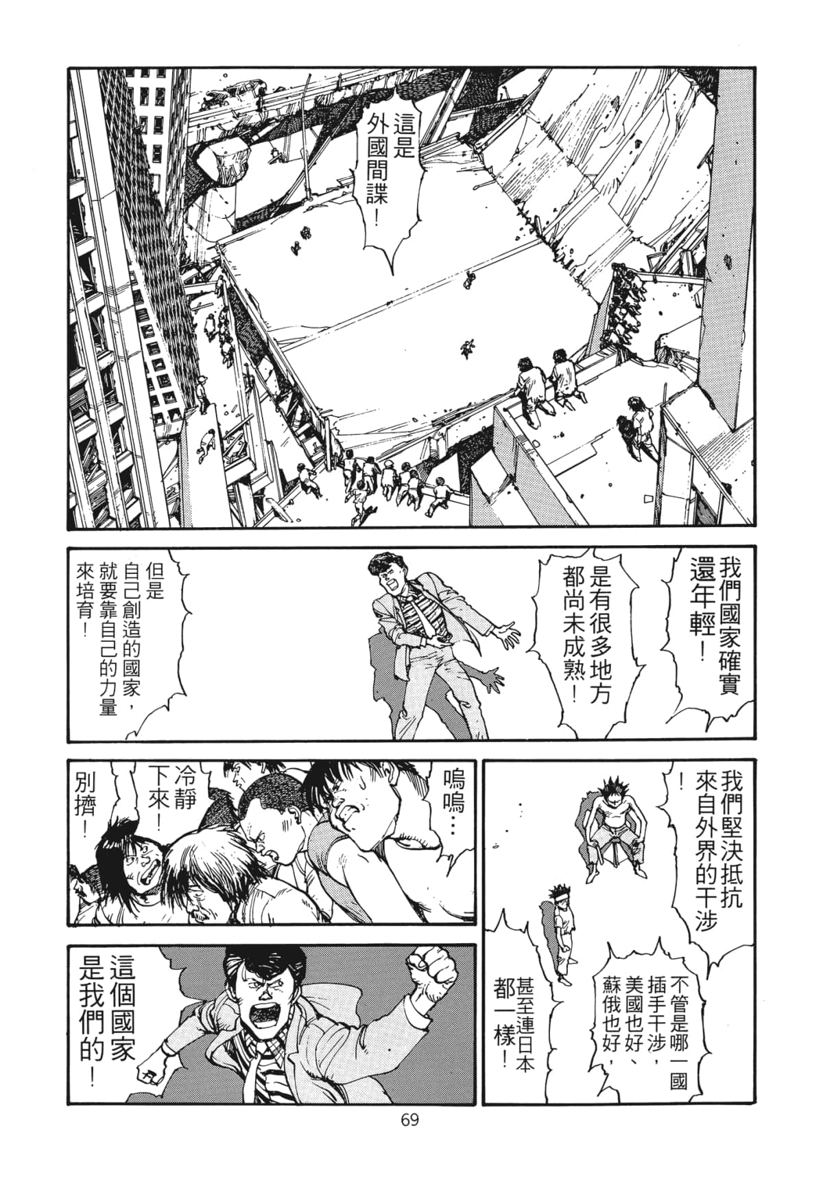 Page 72