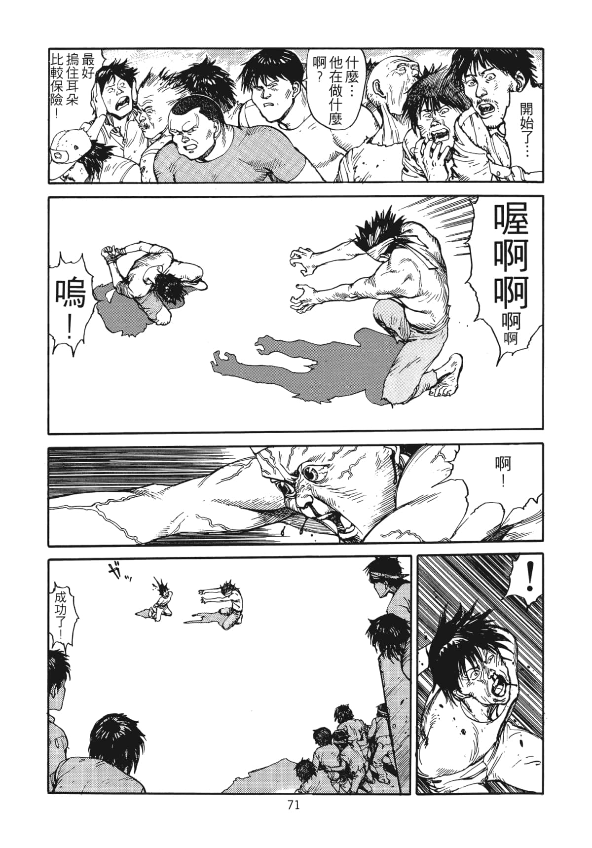 Page 74
