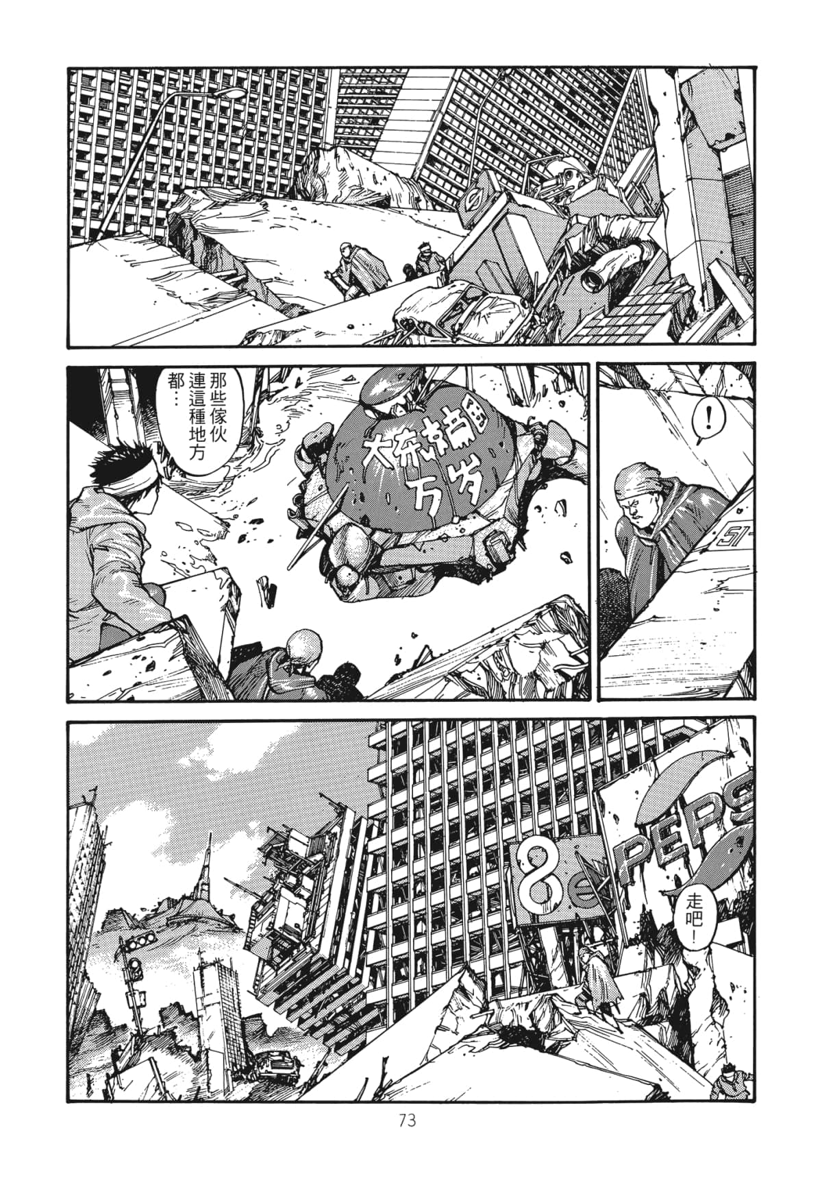 Page 76