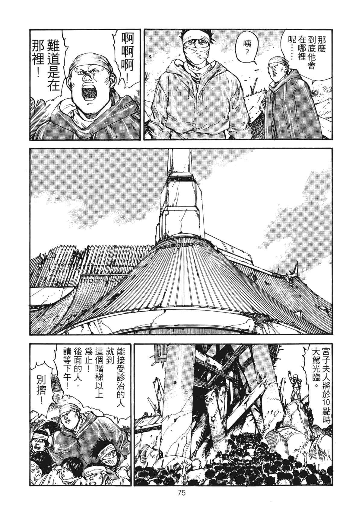 Page 78