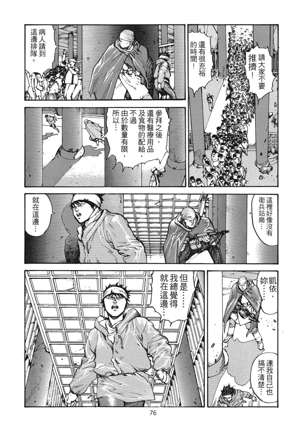 Page 79