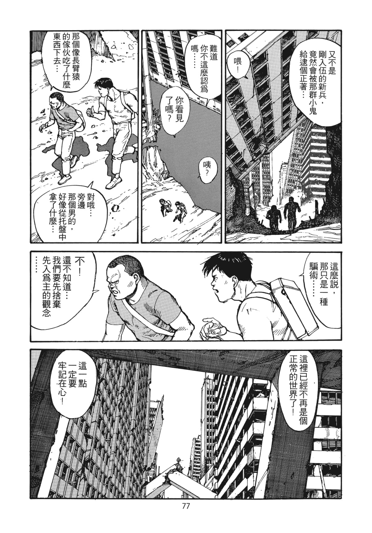 Page 80