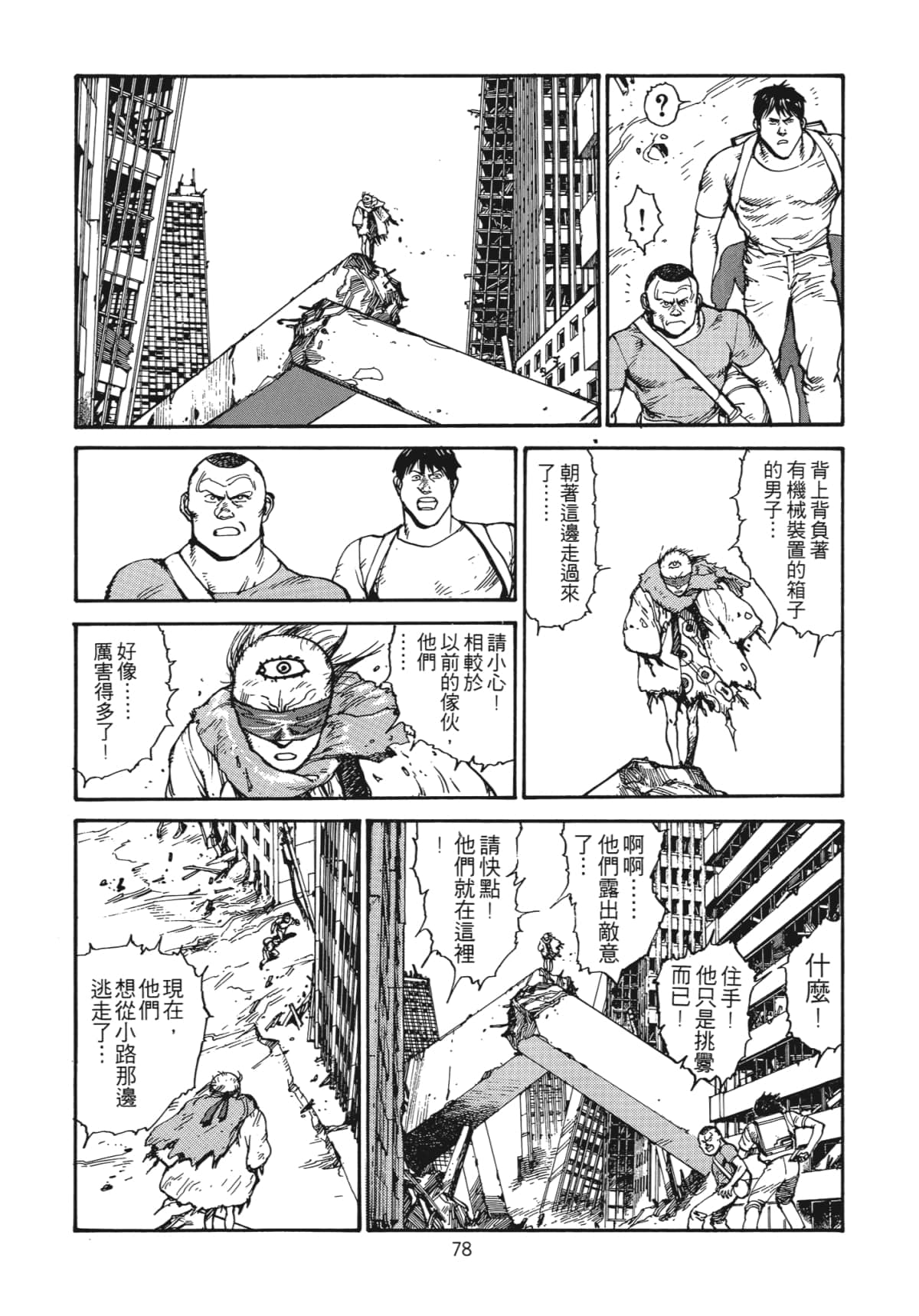 Page 81