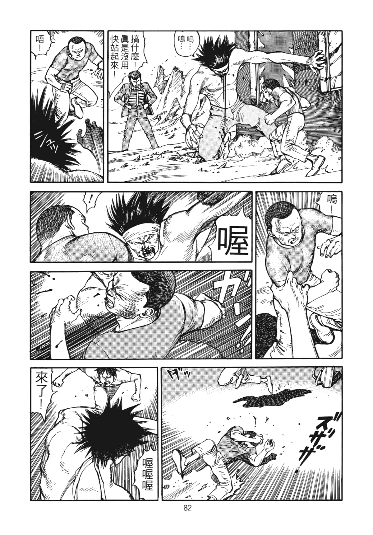 Page 85