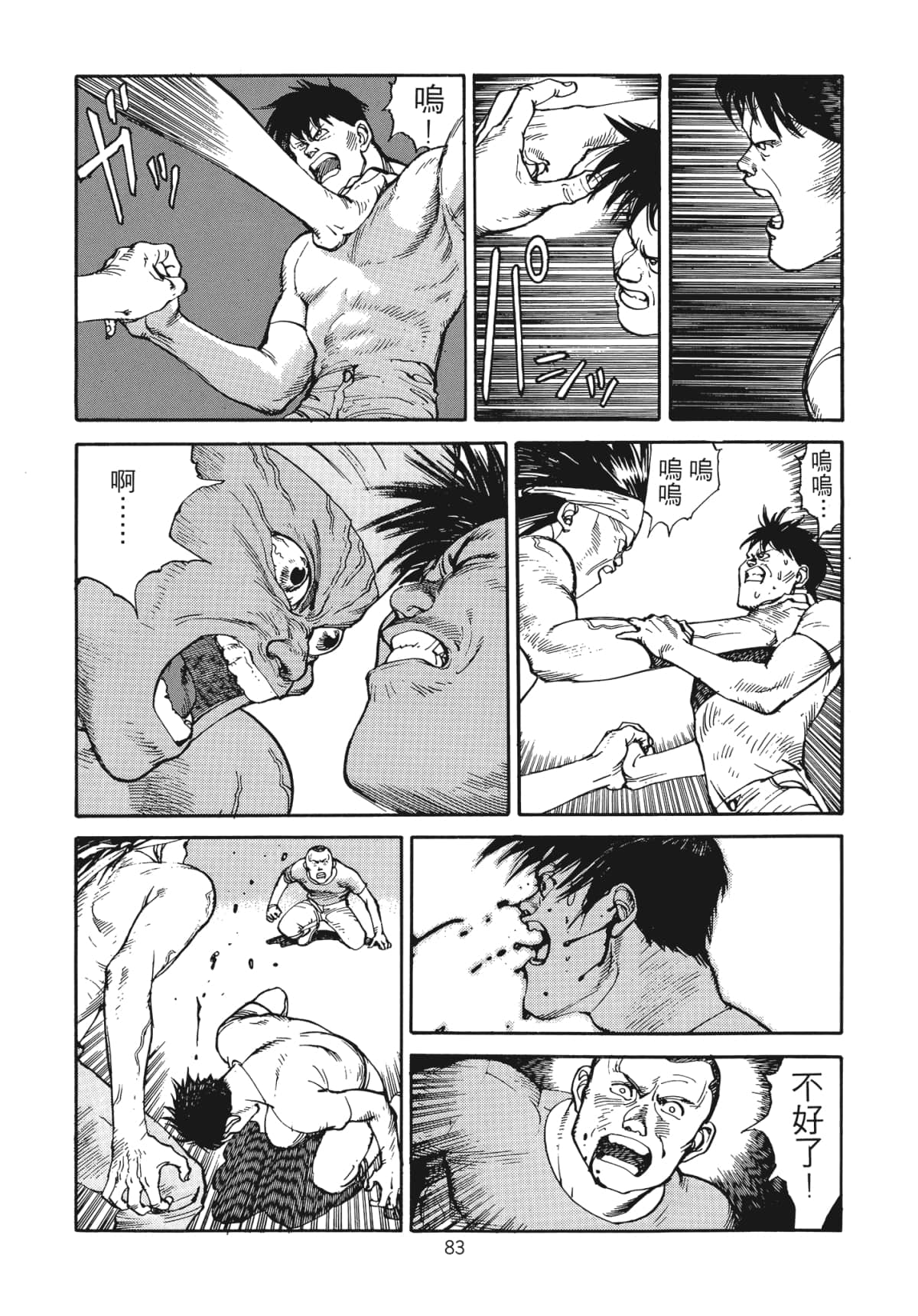 Page 86