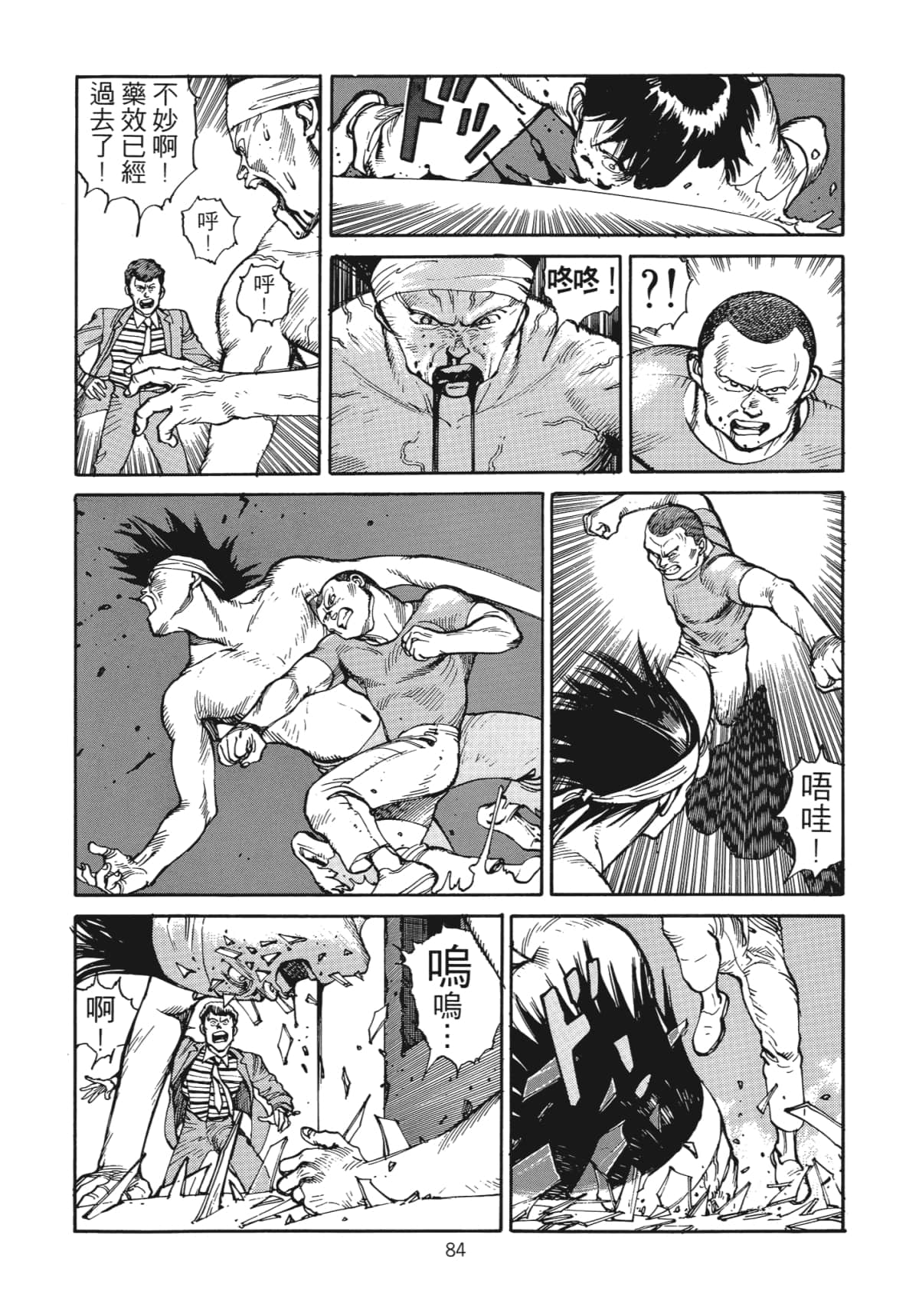 Page 87