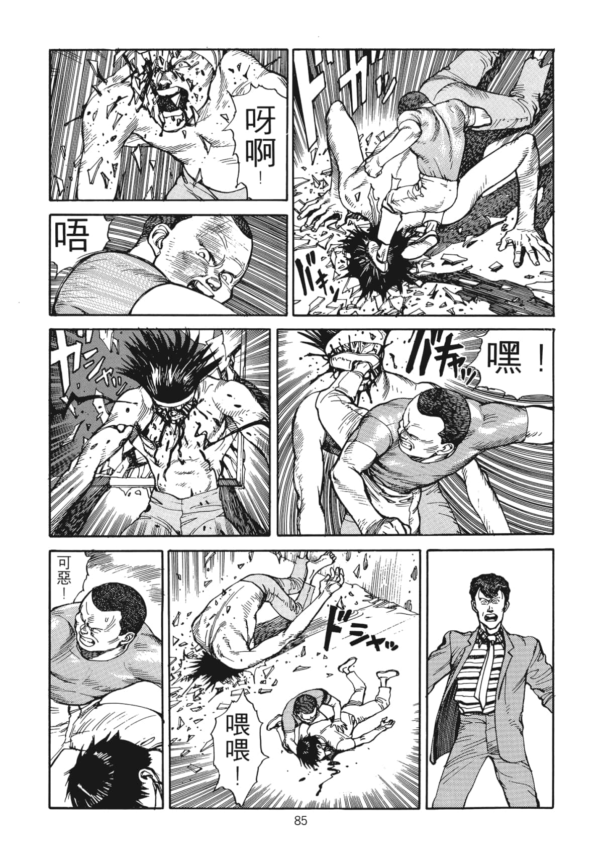 Page 88