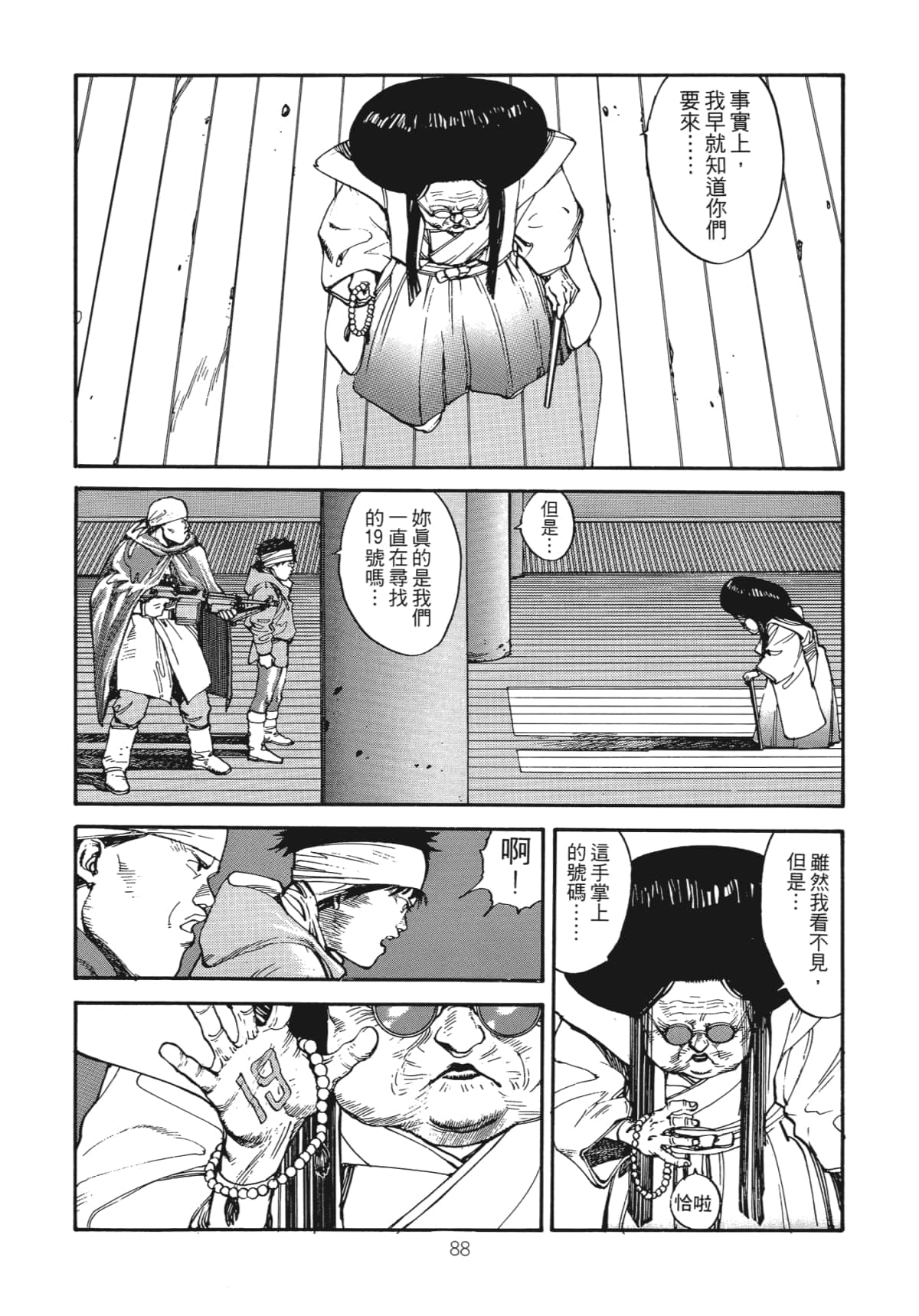 Page 91