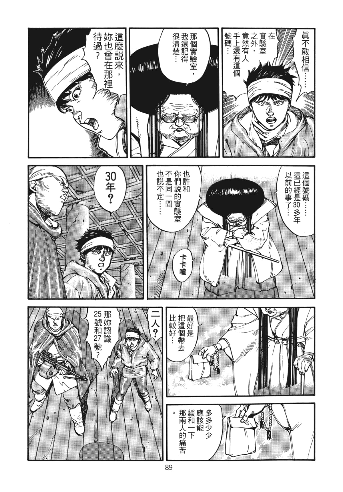Page 92
