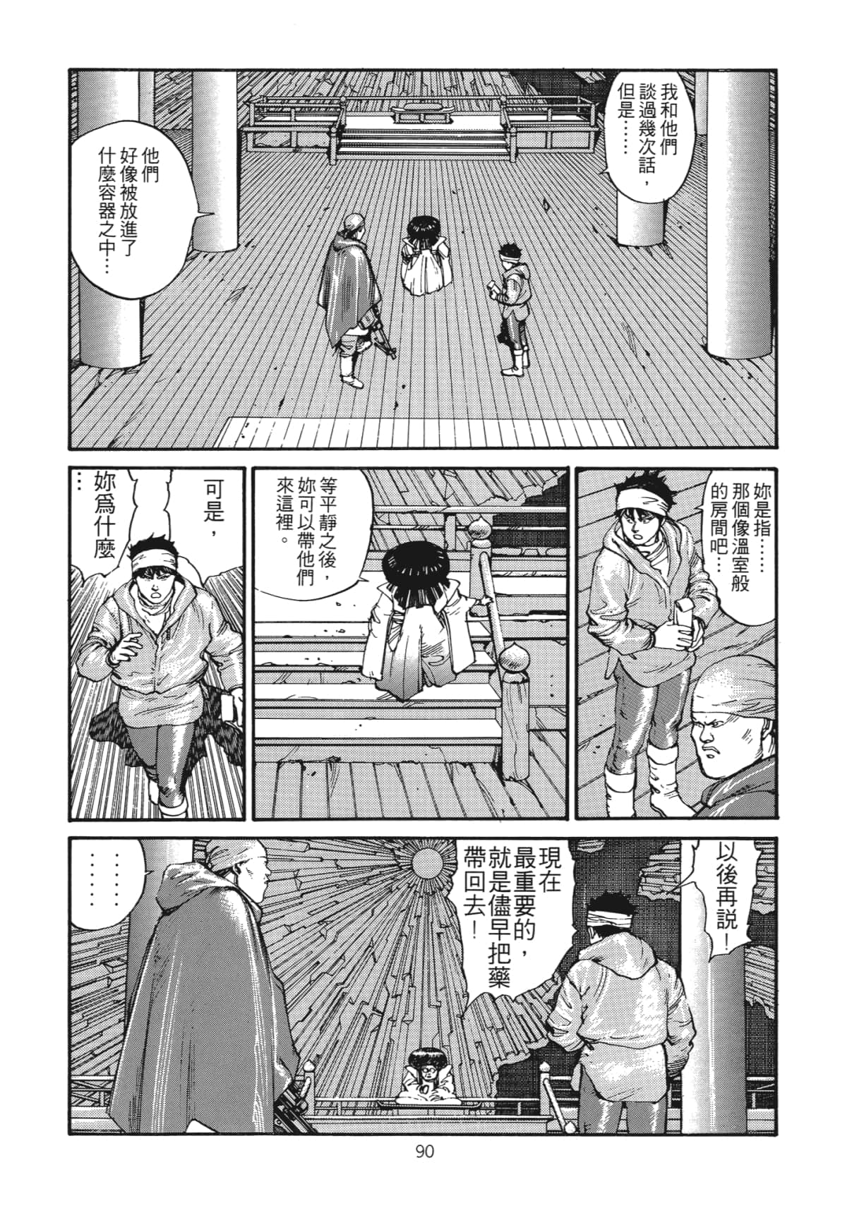 Page 93