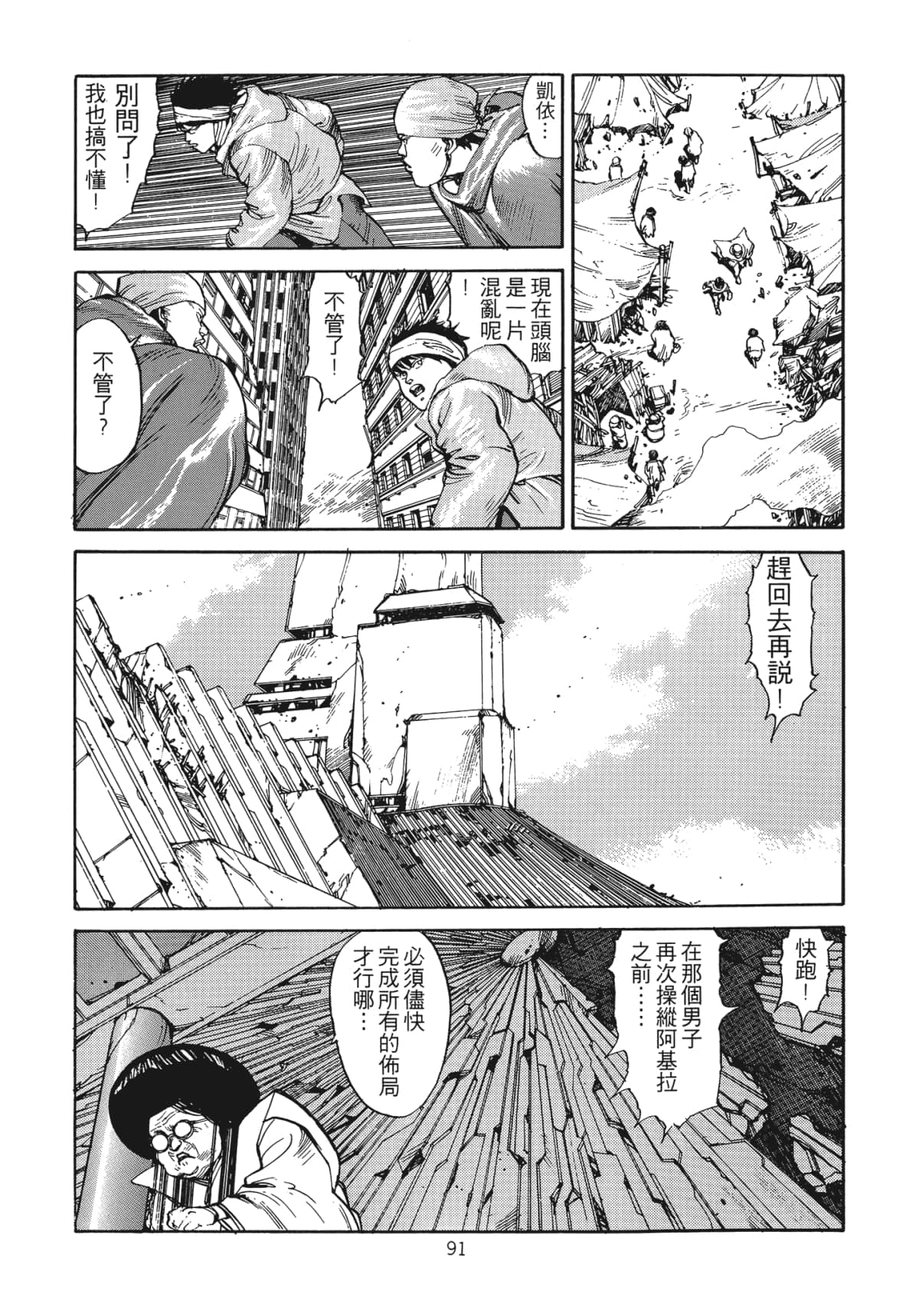 Page 94