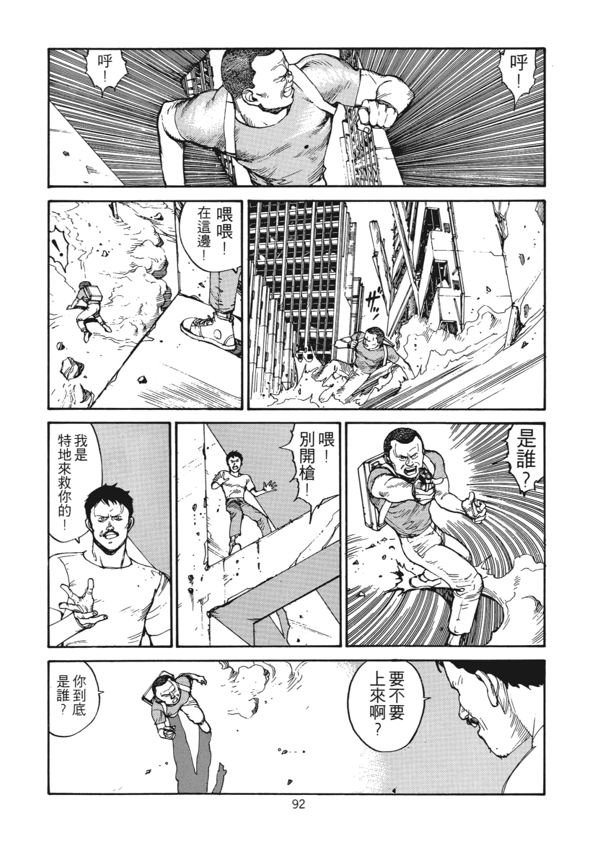 Page 95