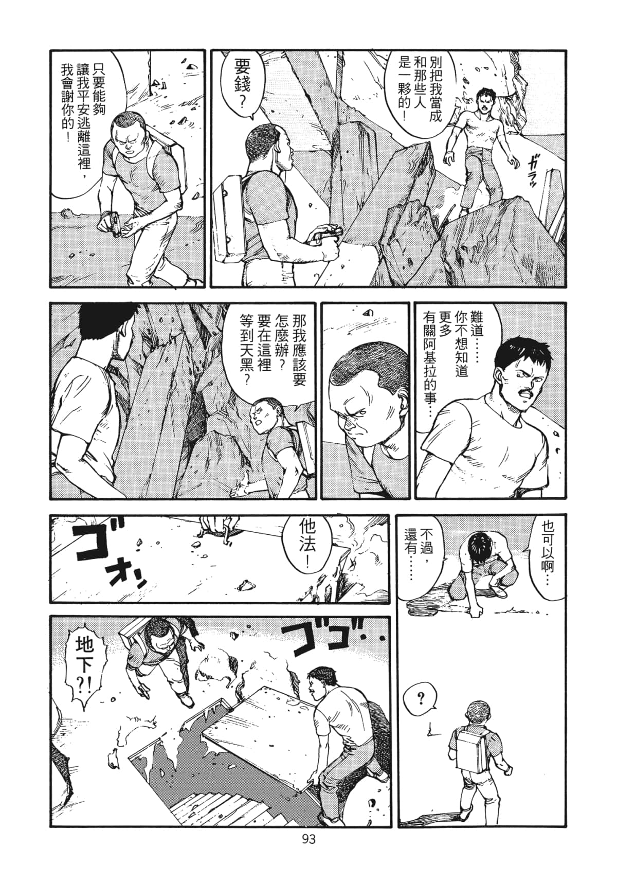 Page 96