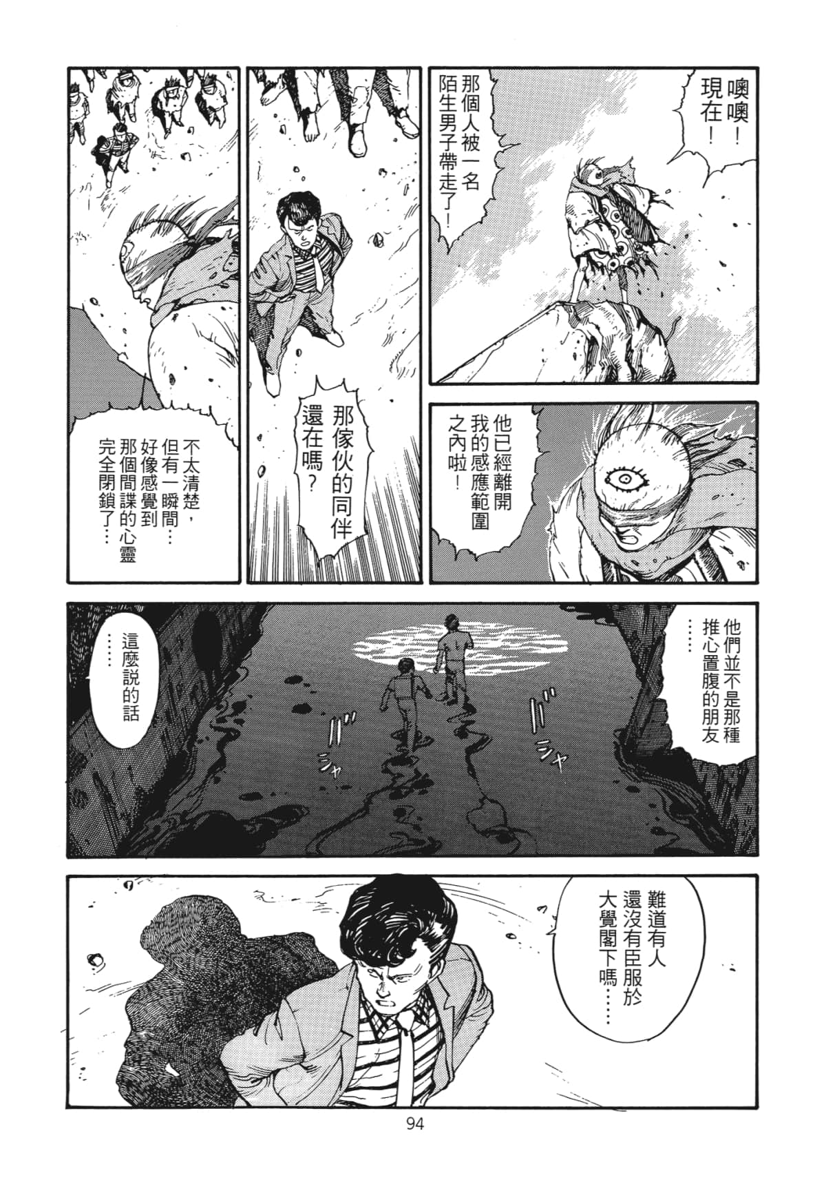 Page 97