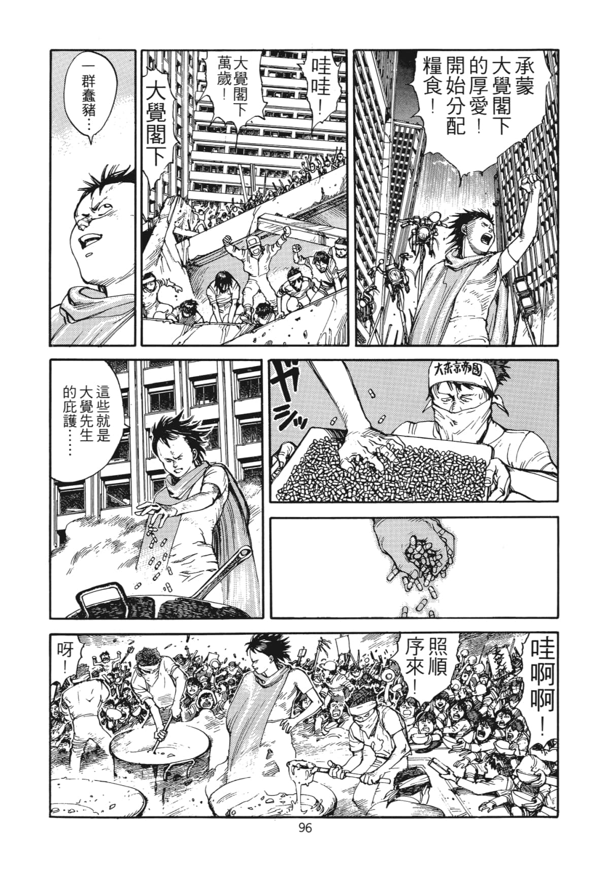 Page 99