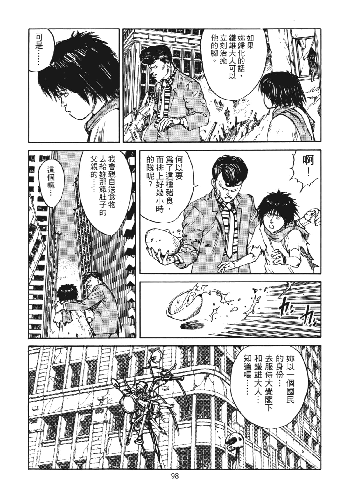 Page 101