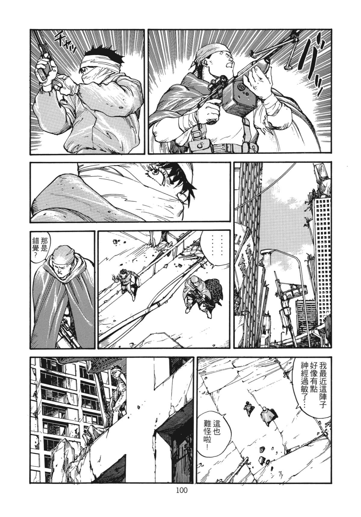 Page 103