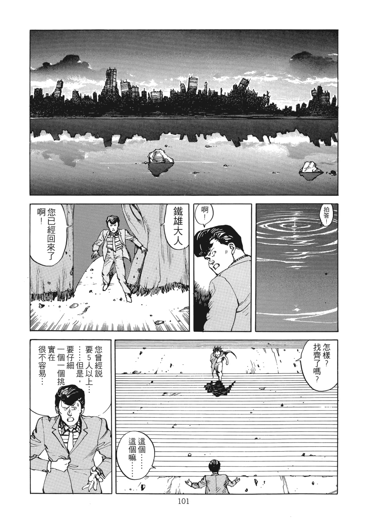 Page 104