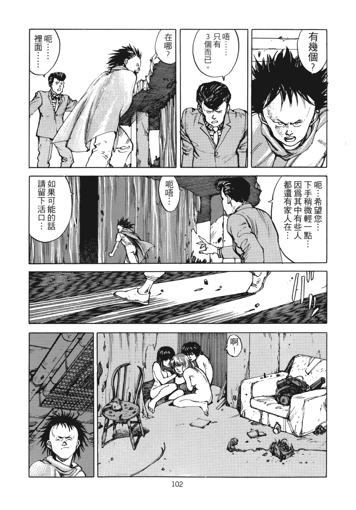 Page 105