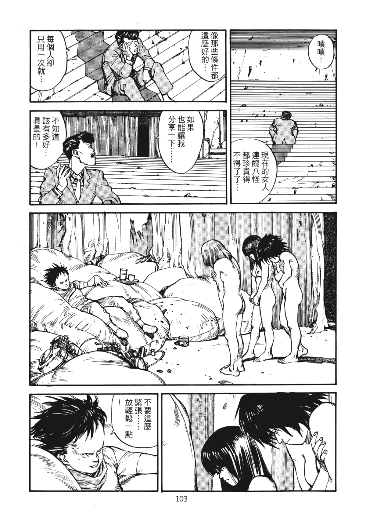 Page 106