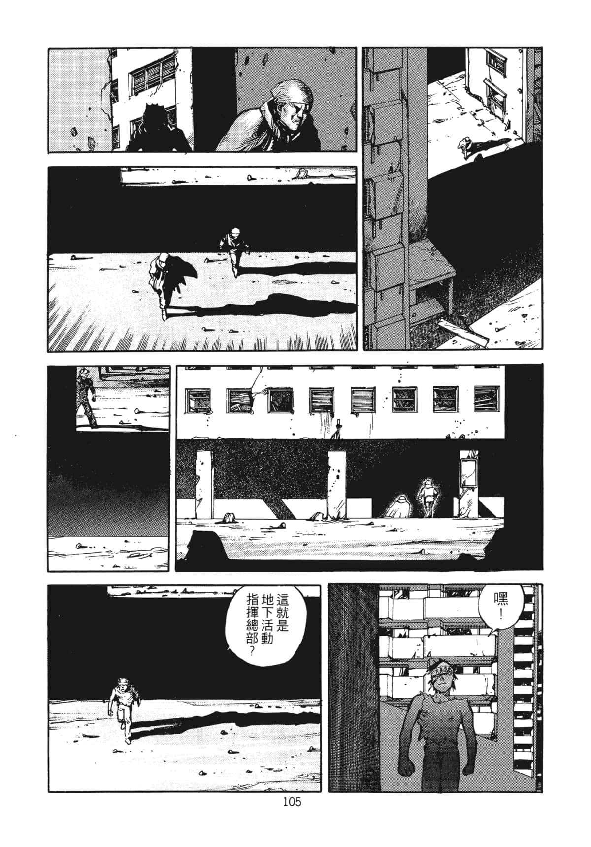 Page 108