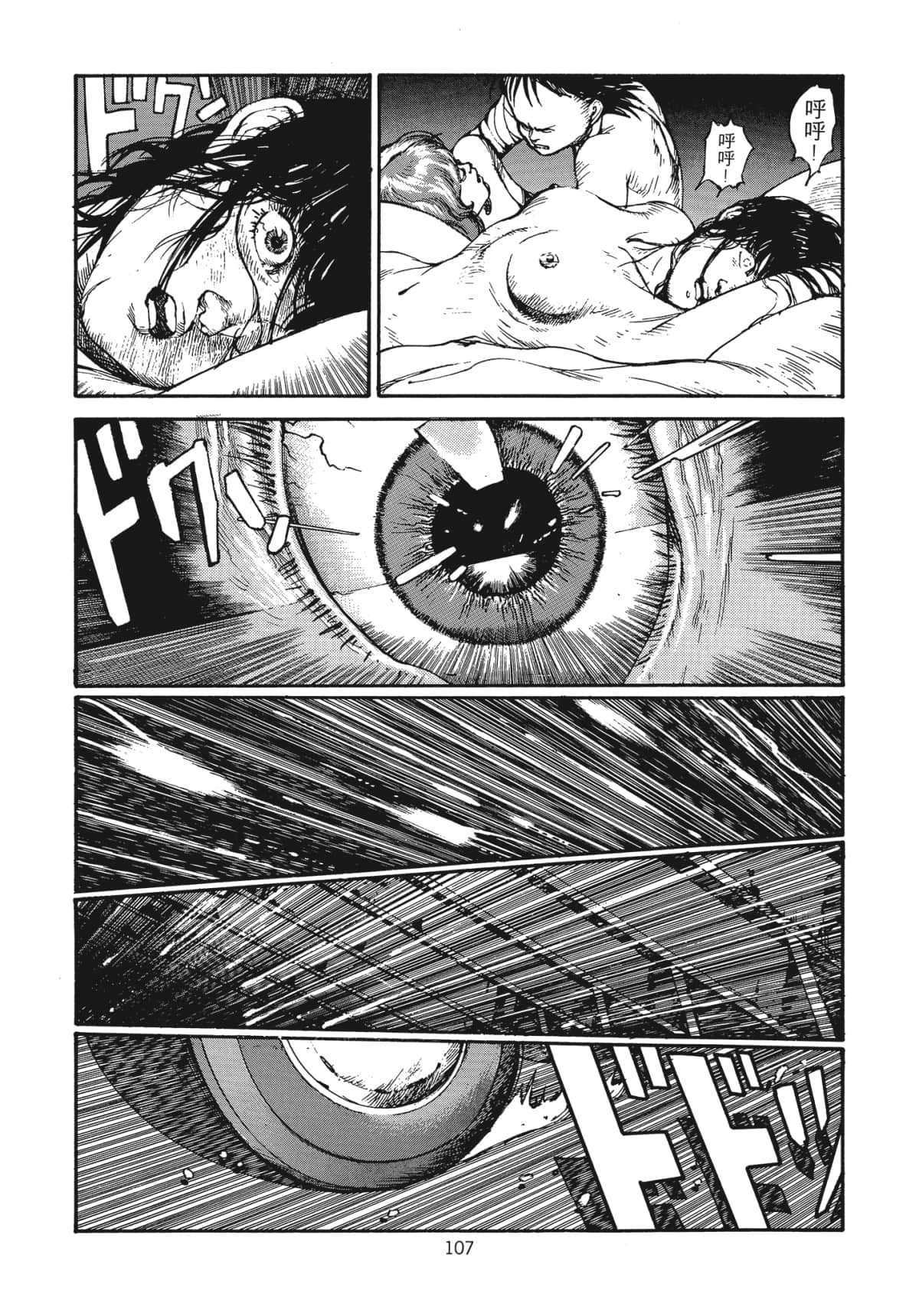 Page 110