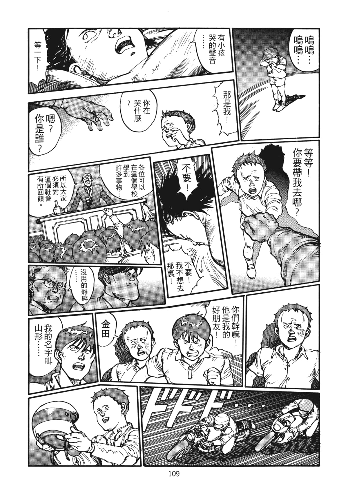 Page 112