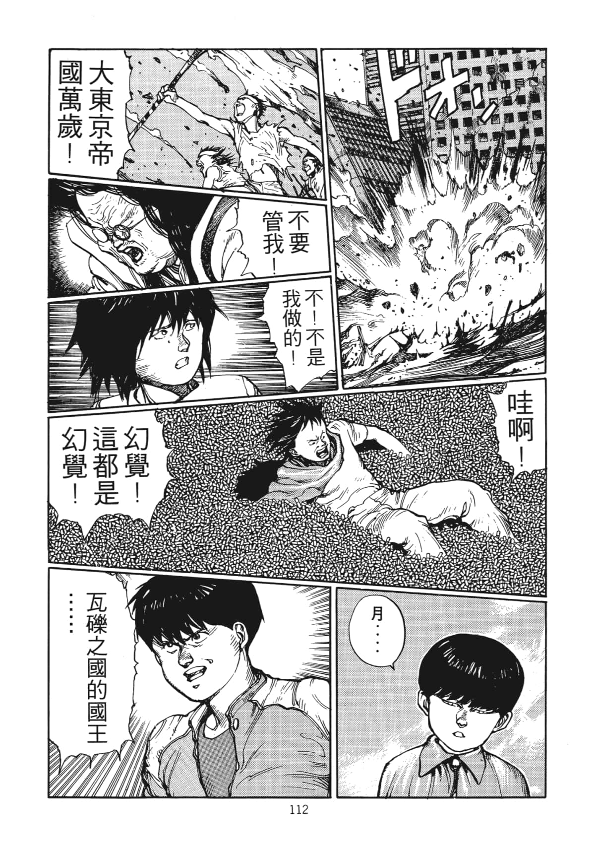 Page 115