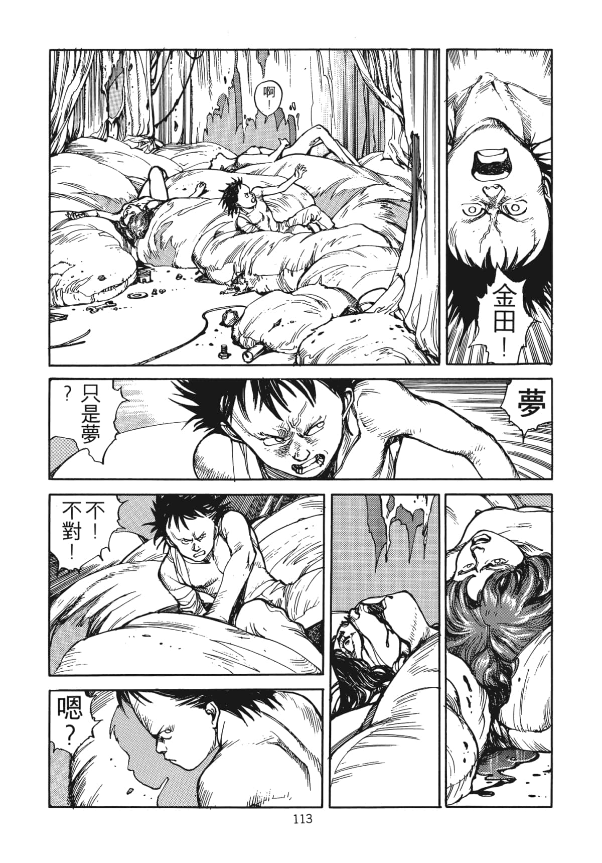 Page 116