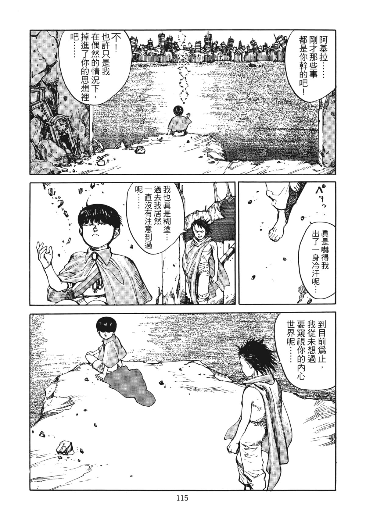 Page 118
