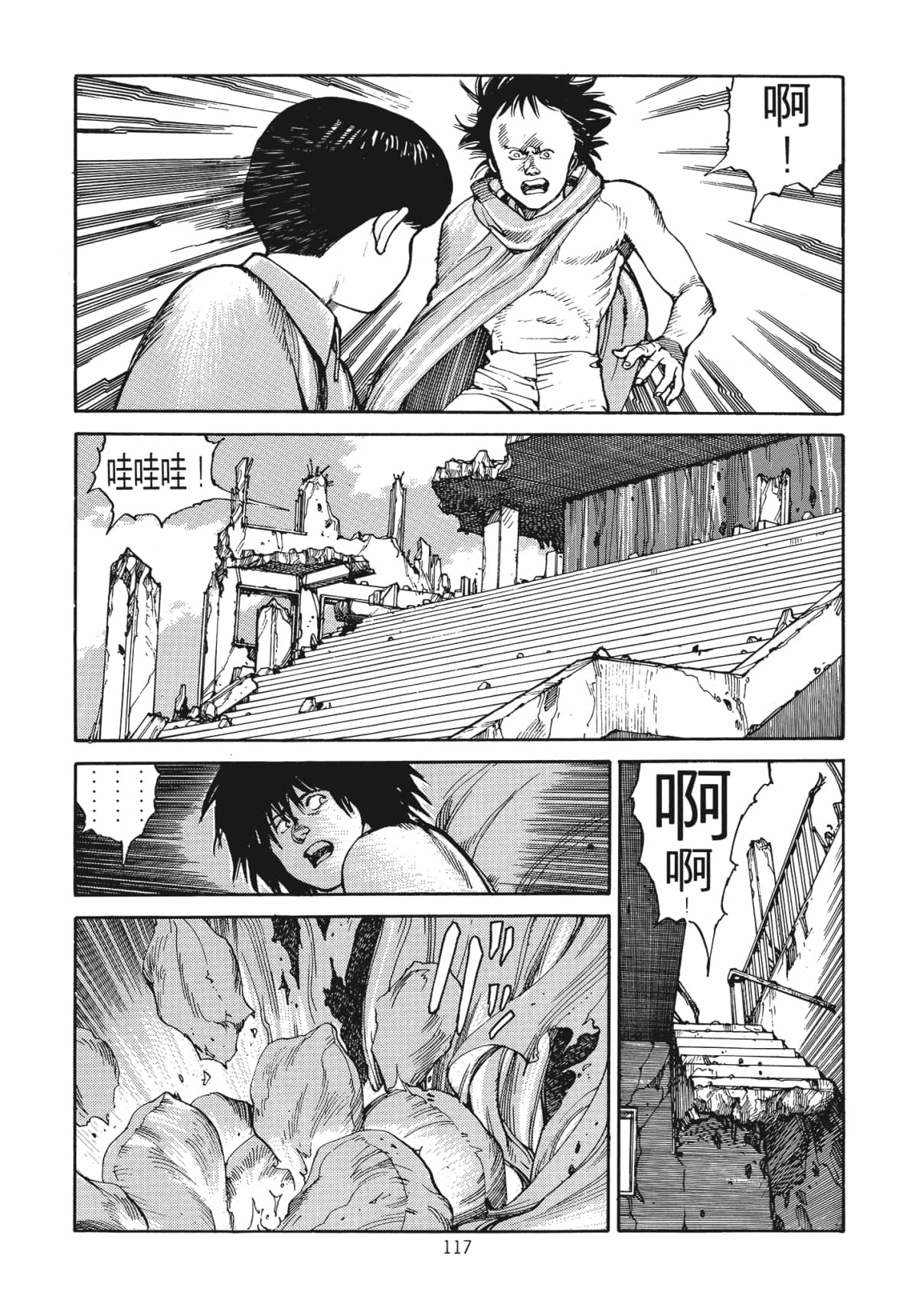 Page 120