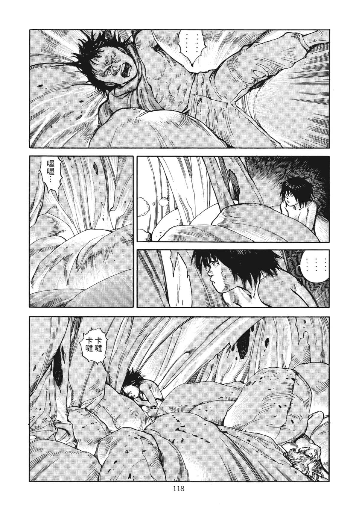 Page 121