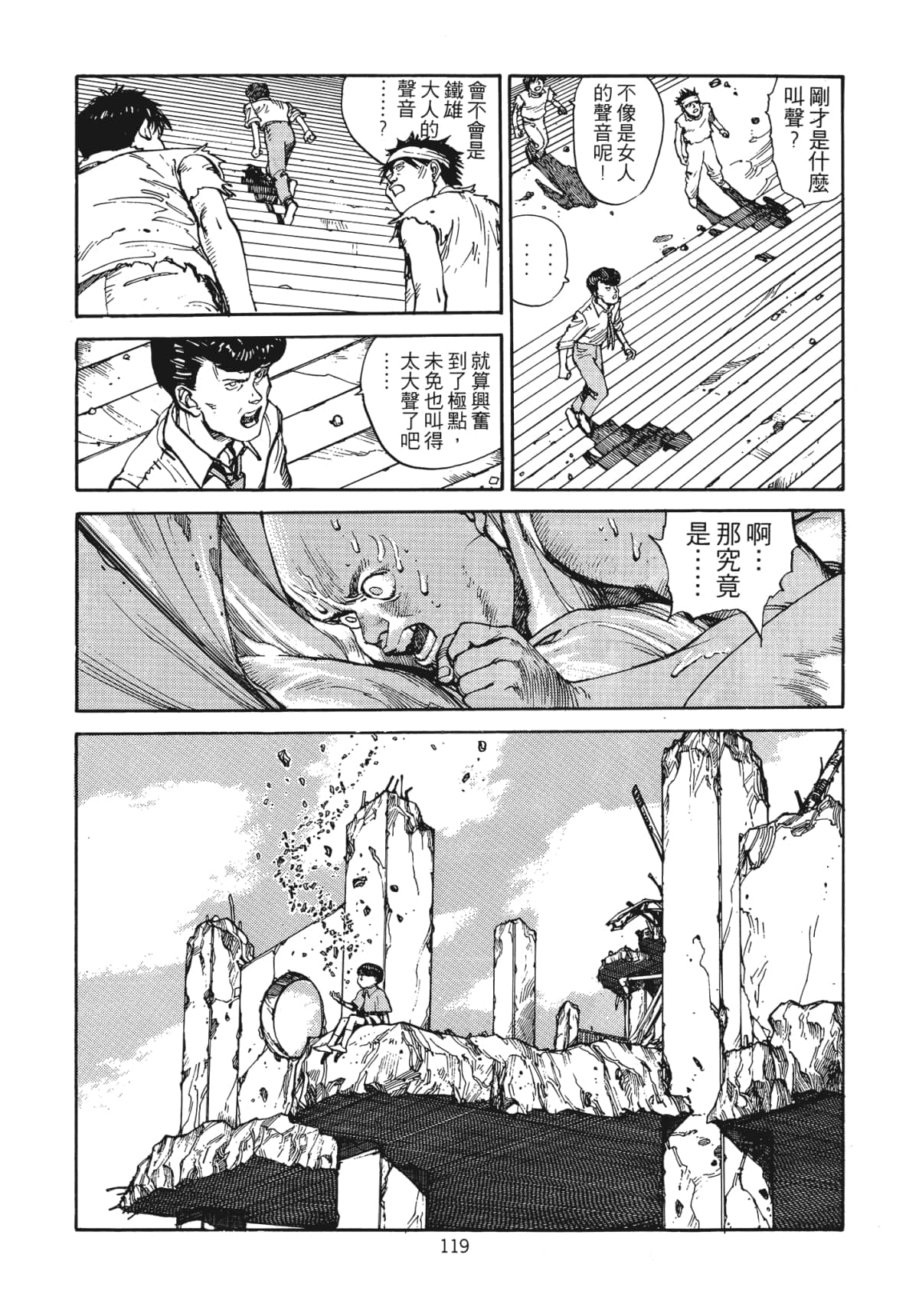 Page 122