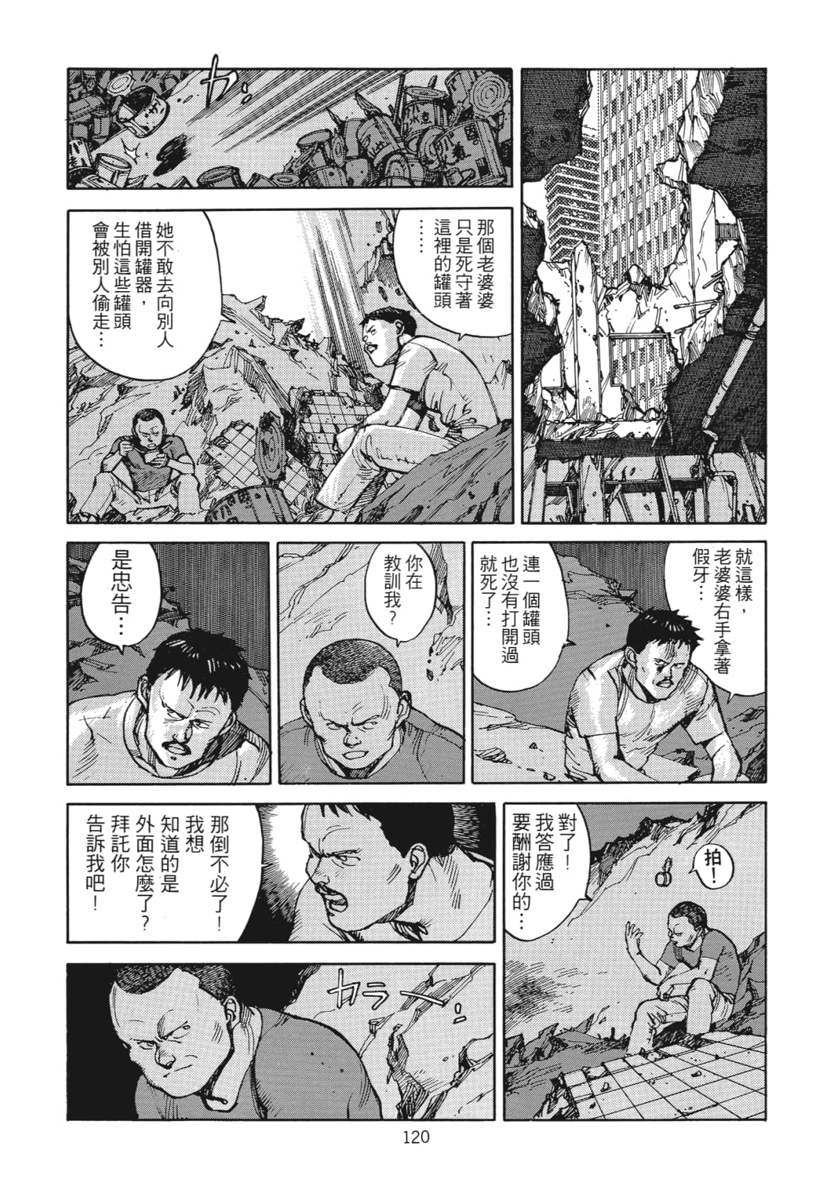 Page 123