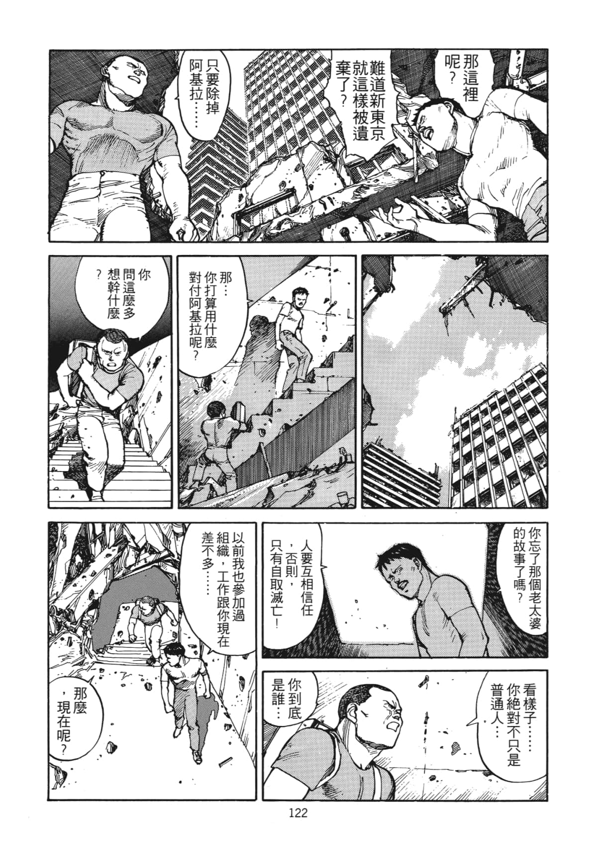 Page 125
