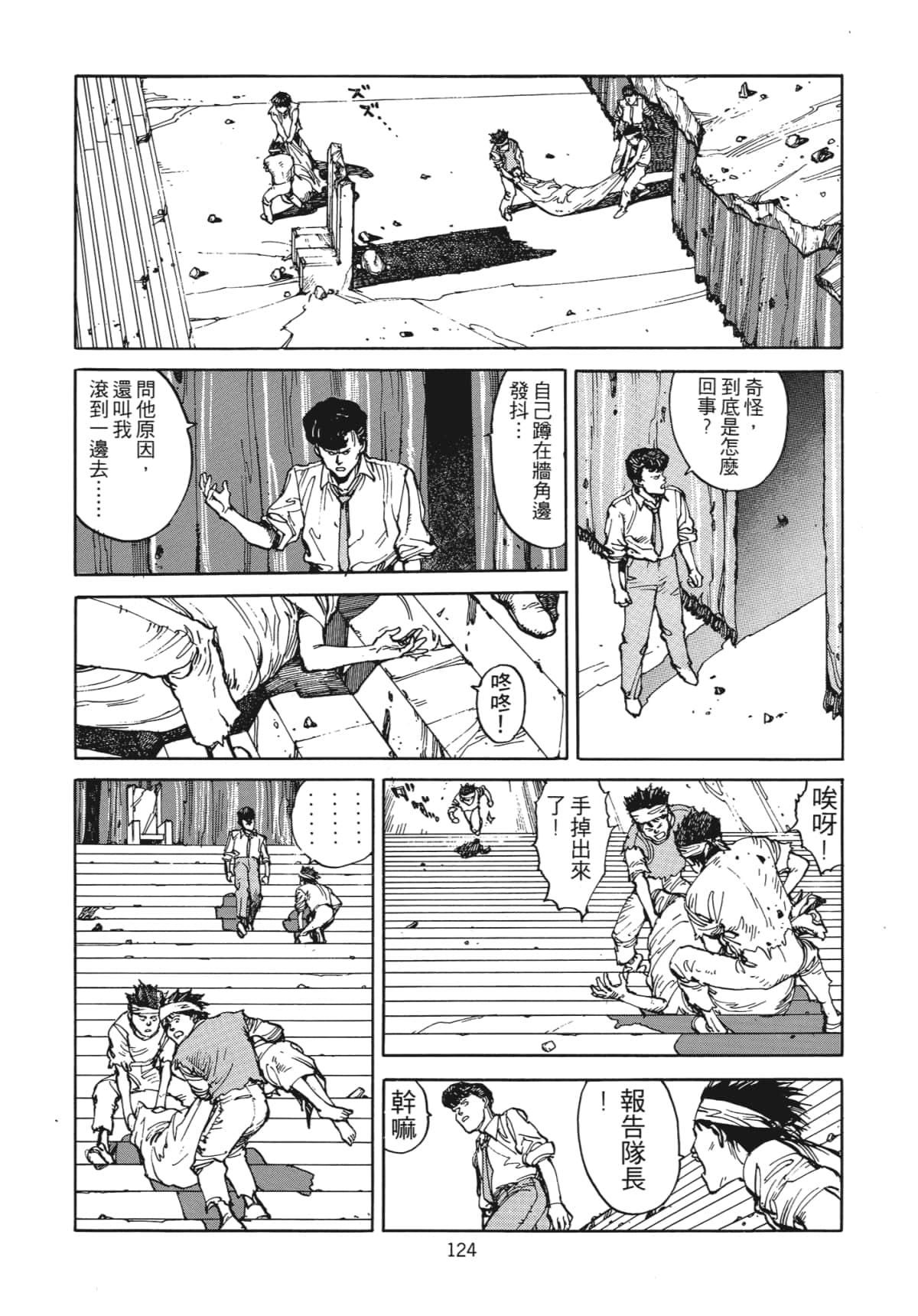Page 127