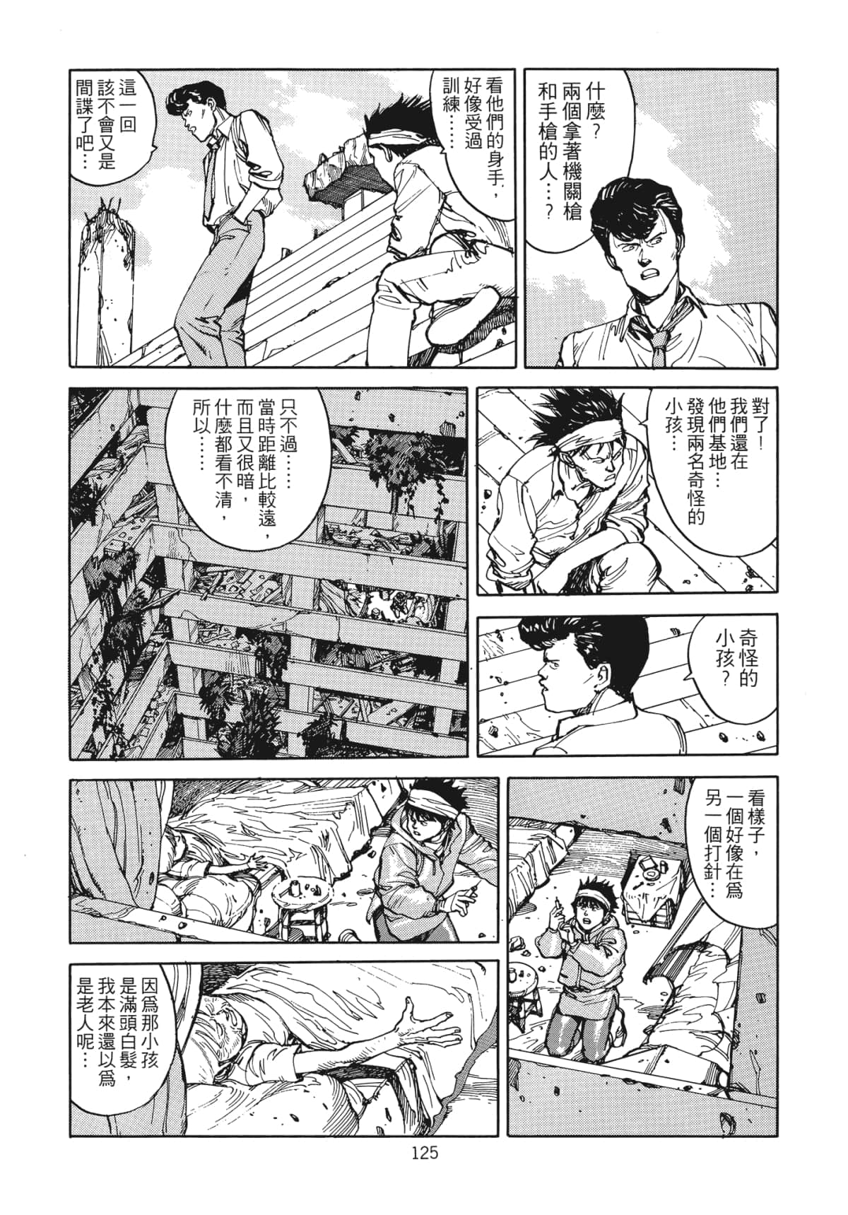 Page 128