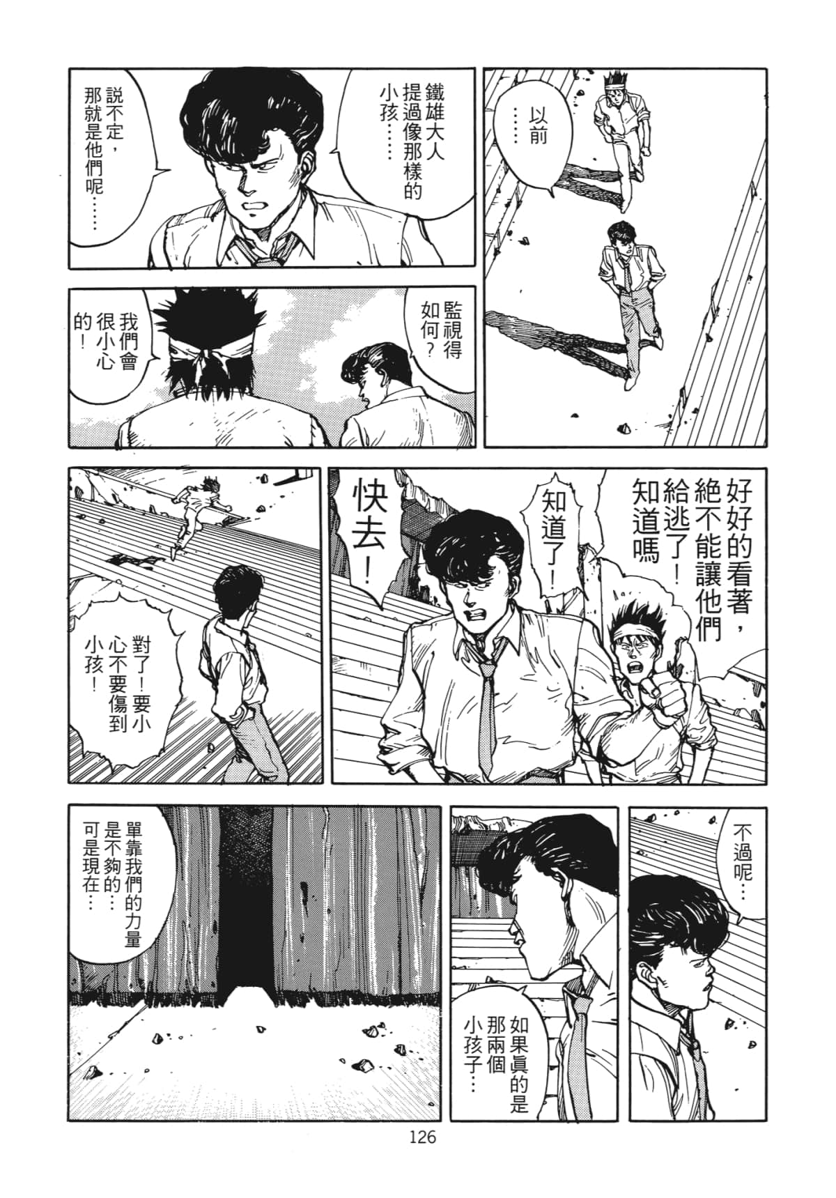 Page 129