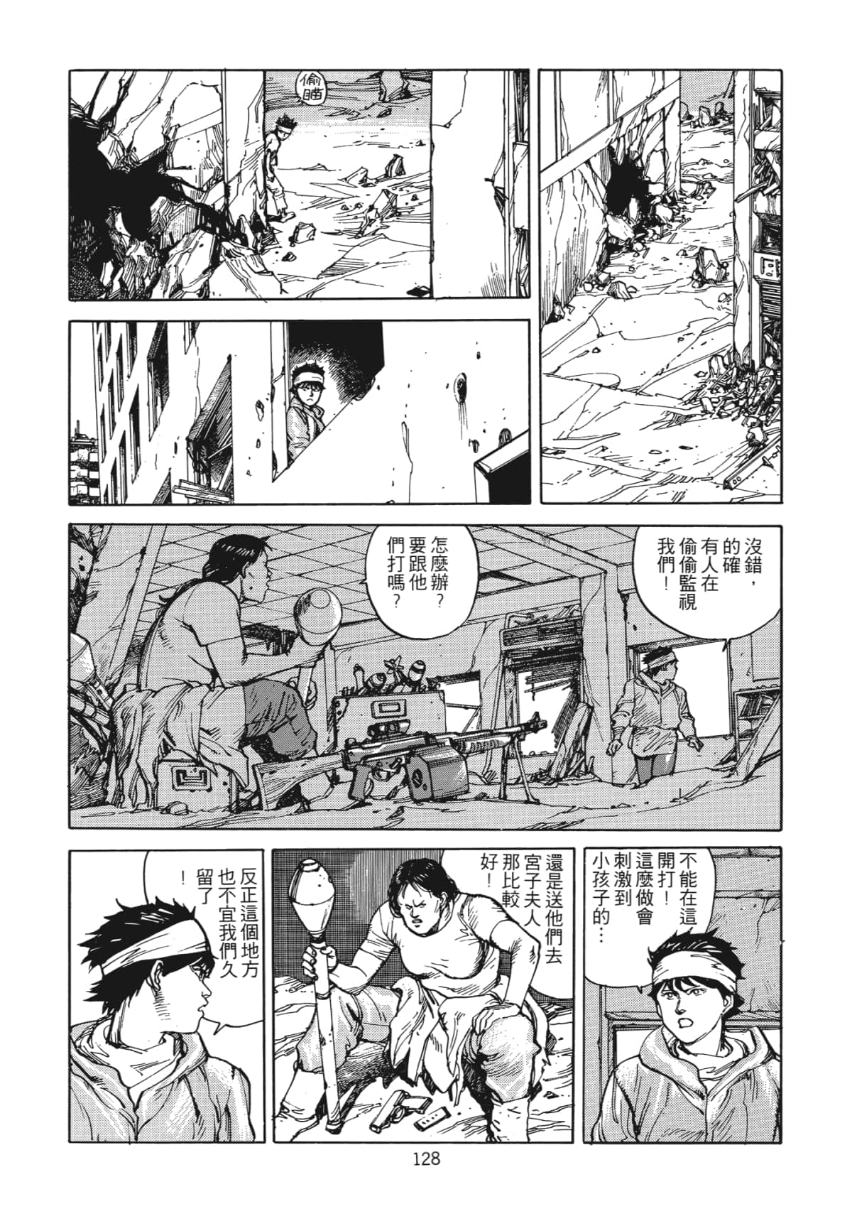 Page 131