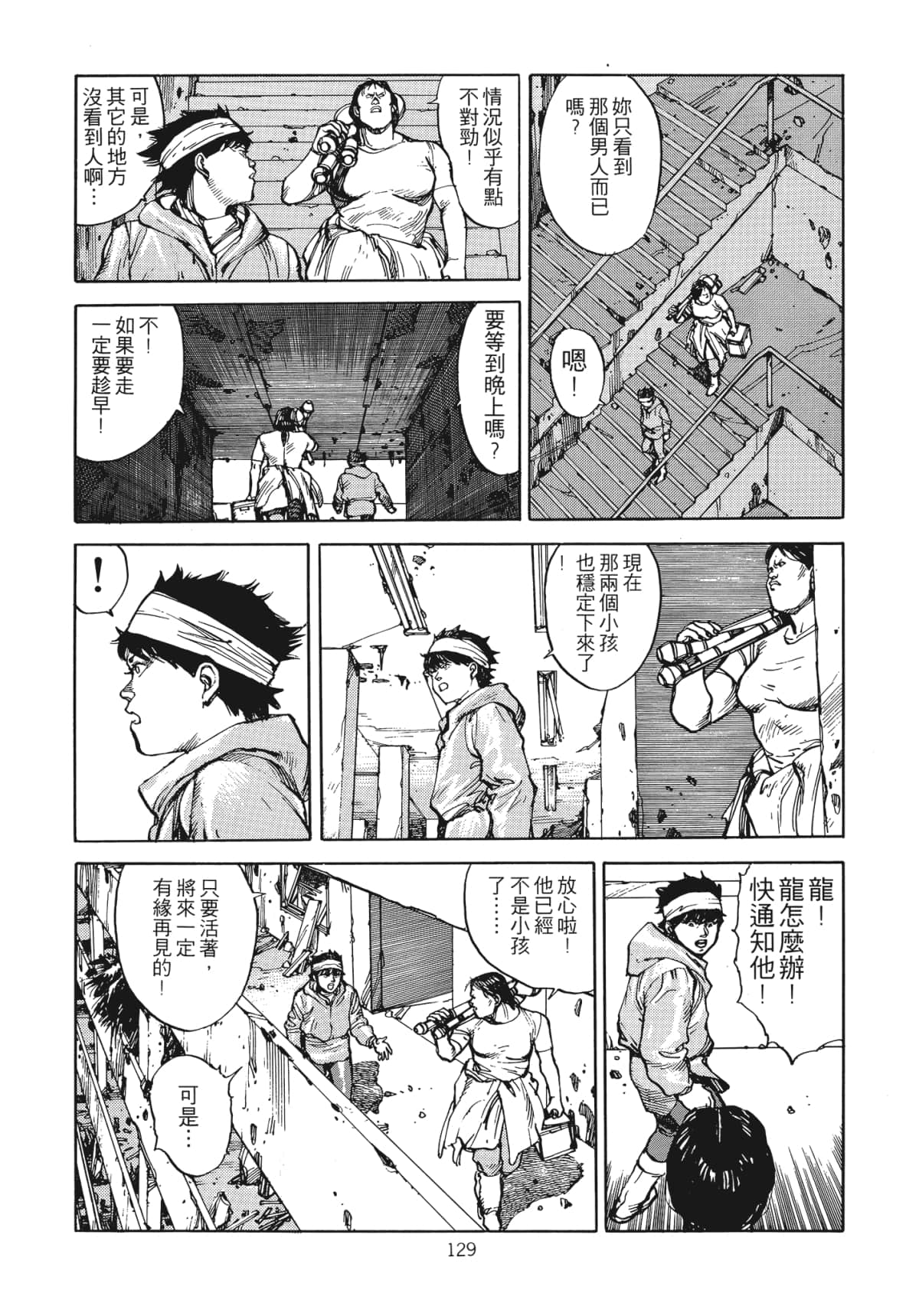 Page 132